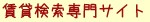 ���݌������T�C�g