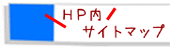 �z�[���y�[�W���T�C�g